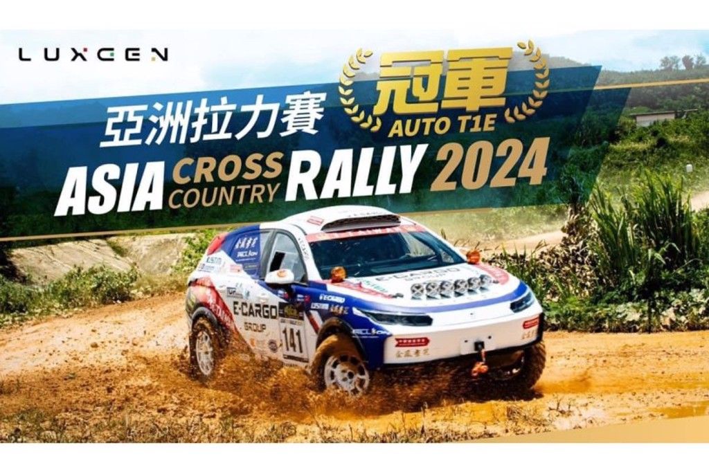 2024亞洲拉力賽電動車冠軍_1.jpg